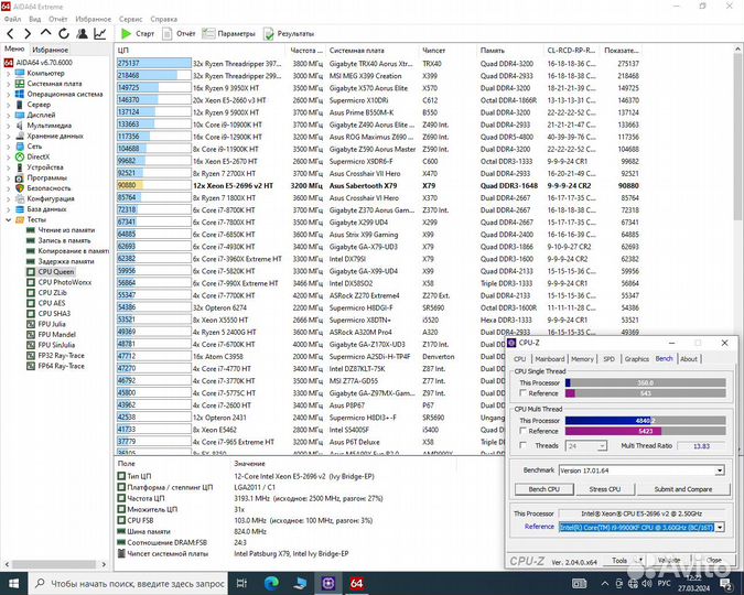 Asus Sabertooth x79 + Xeon e5 2696v2+32gb
