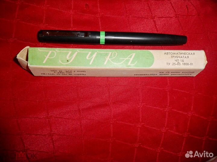 Новая ручка автоматическая трубчатая чп-1Б СССР