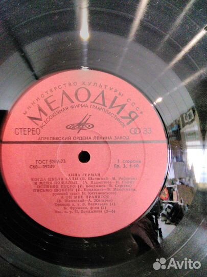 Пластинки различных исполнителей