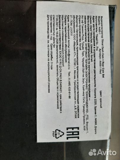 70mai Dash Cam A400+задняя камера RC09, красный