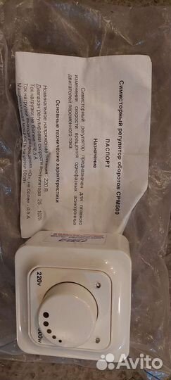 Регулятор скорости вращения вентилятора