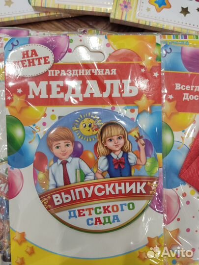 Медаль выпускника