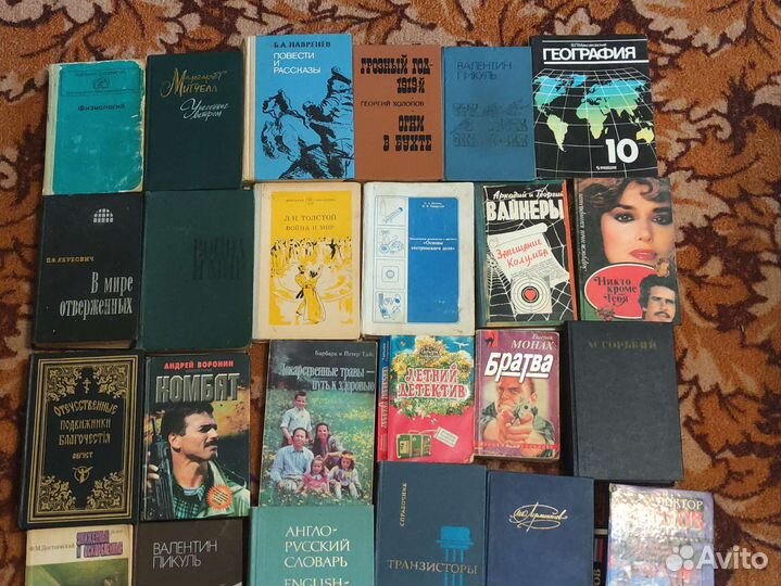 Книги времён СССР (цена за все )