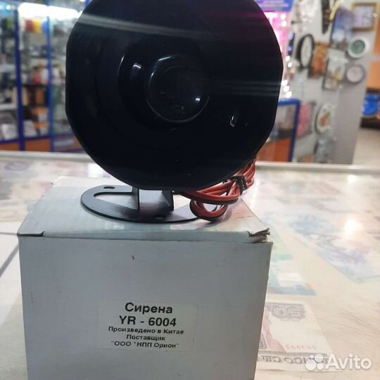 Сигнализация новая 12V 20W