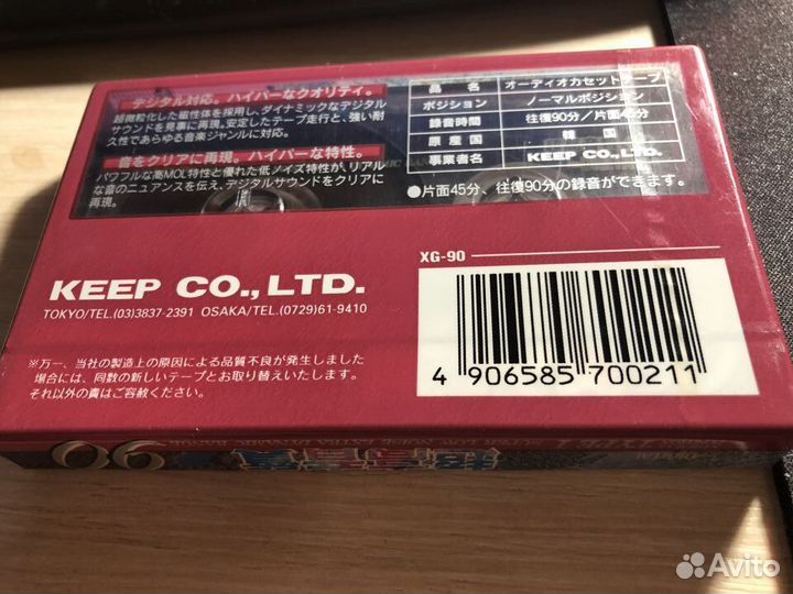 Аудиокассета Keep XG-90