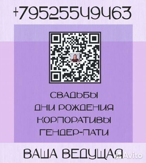 Ведущая Воронеж, живой вокал, DJ, любые праздники