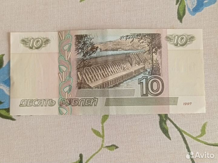 Бумажная десятка