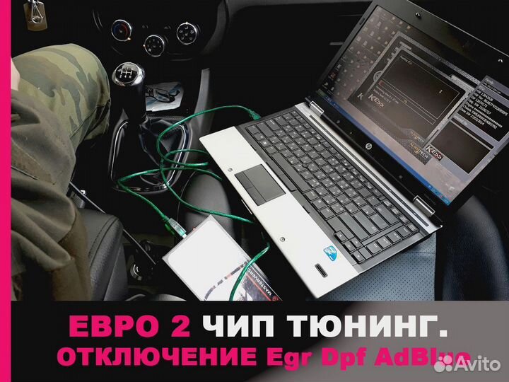 Евро 2 Прошивка Чип Тюнинг Паулис