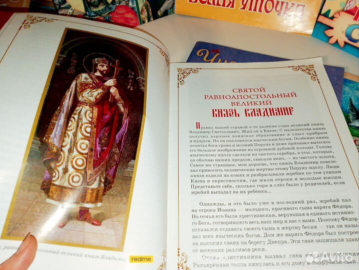 Православные книги для детей пакетом