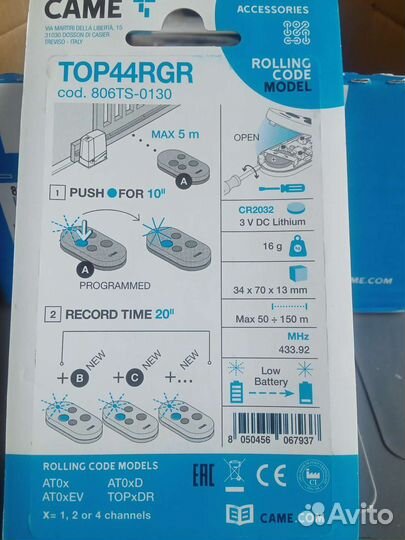 Пульт для ворот (came)