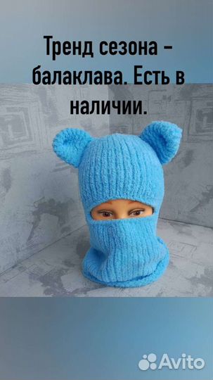 Шапка балаклава