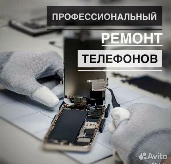 Ремонт телефонов Samsung, Xiaomi, Tecno и другие