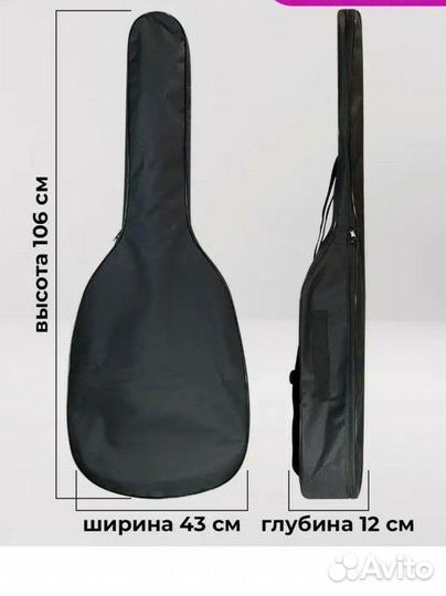 Чехол для акустической гитары не утепленный новый