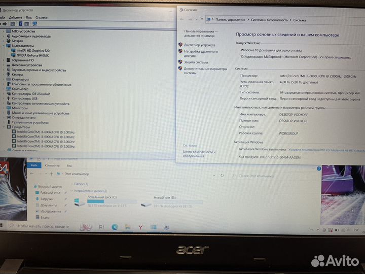 Игровой ноутбук Acer i3/6gb/2видеокарты/FHD/SSD+HD