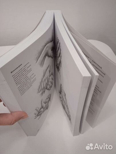 Книга по рисованию