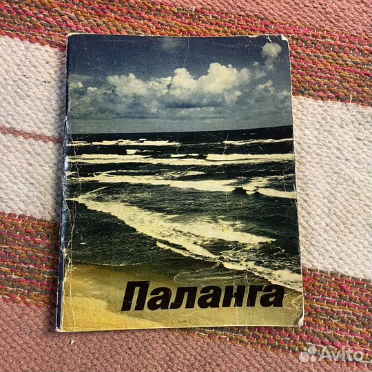 Советский фотоальбом