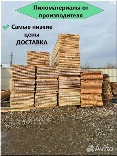 Брус доска обрезная