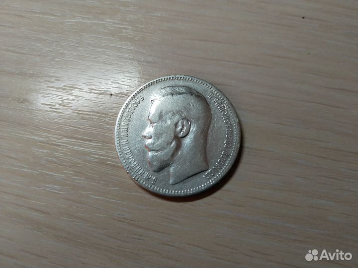 Рубль 1896 год