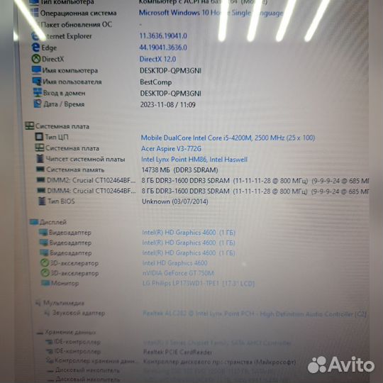 Игровой ноут aser экран 17, i5 4200 16Gb GT750 4Gb