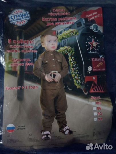 Костюмчик для мальчика