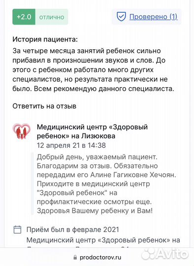 Логопед - дефектолог