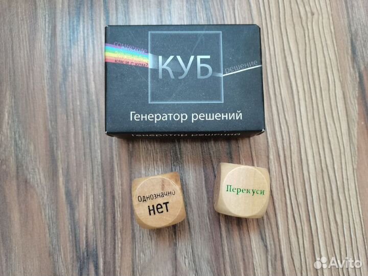 Куб генератор решений