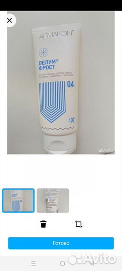 Очищающая паста для рук Лаймекс Армакон