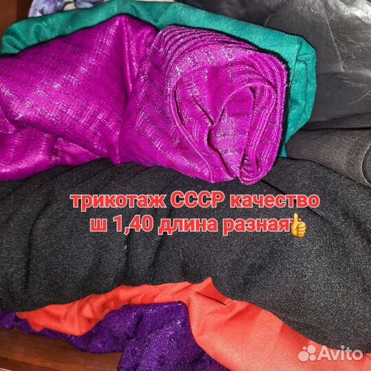 Ткани СССР на пелёнки.одежду.постель