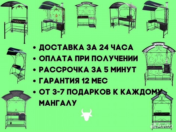 Мангал 3 мм
