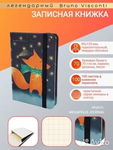 Новый блокнот