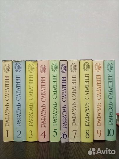 Рафаэль сабатини собрание сочинений 10 томов