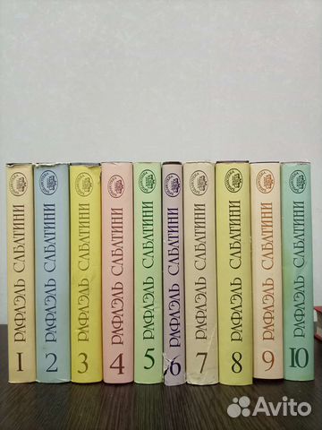Рафаэль сабатини собрание сочинений 10 томов