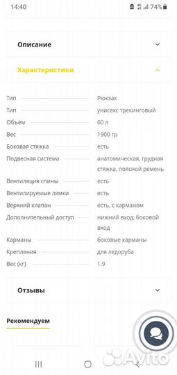 Рюкзак походный vaude extra light 60