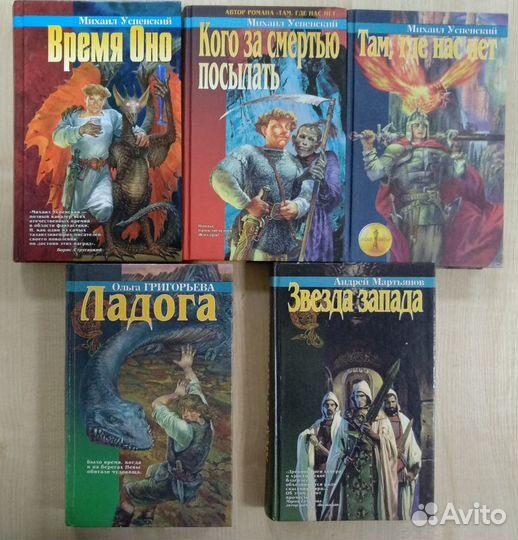 Книги Серия «Русское фентази»