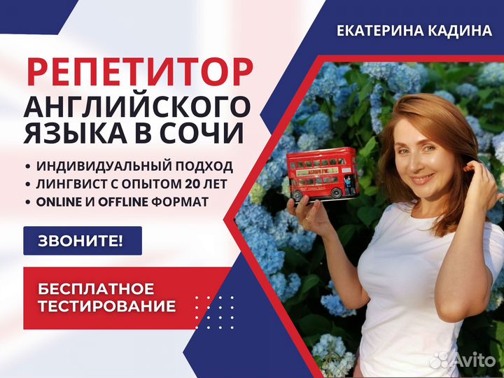 Репетитор по английскому языку. Курсы английского