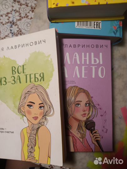 Книги. Ася Лавринович