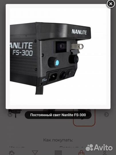 Студийный свет Комплект NewBorn Nanlite 300