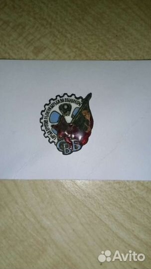 Знак союза воинствующих безбожников оригинал