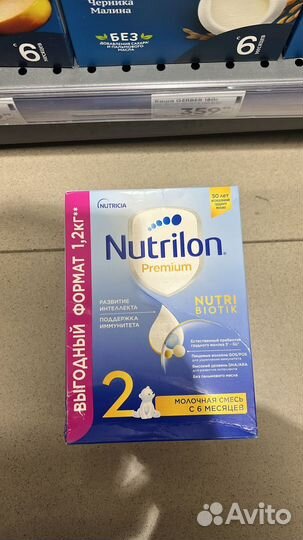 Смесь нутрилон 2