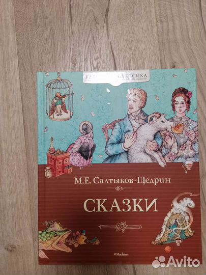 Книги: Айболит, Лабковский, Сказки
