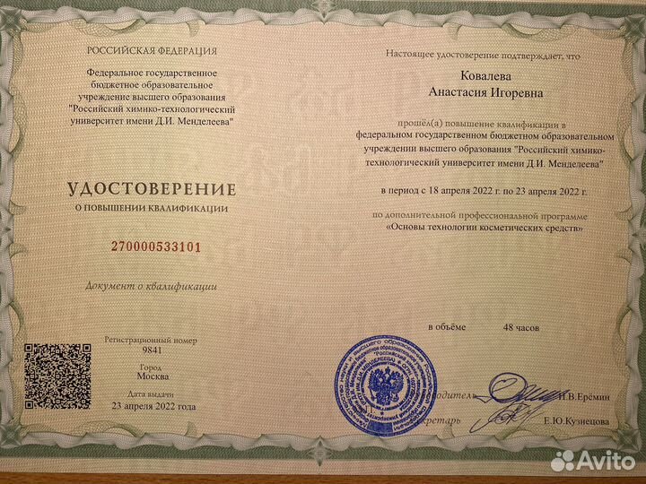 Репетитор по химии ЕГЭ ОГЭ