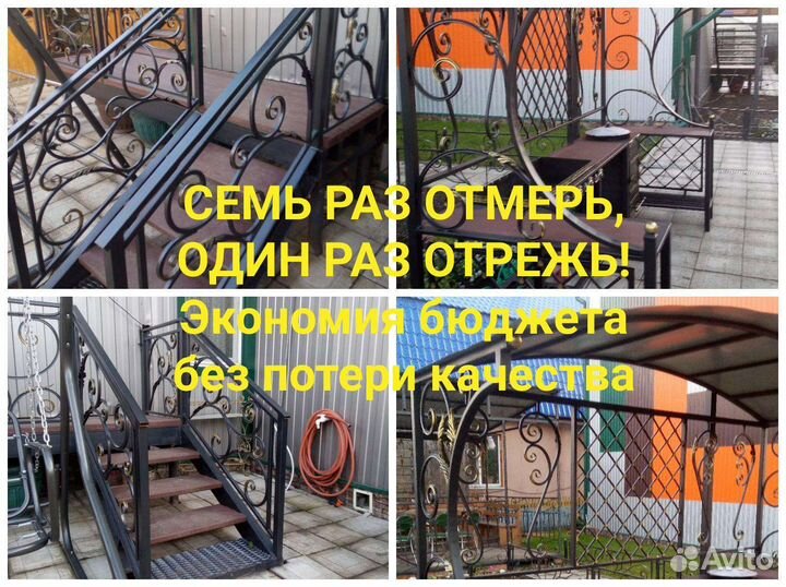Услуги сварщика Сварочные работы Сварка