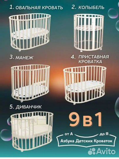 Детская кроватка трансформер