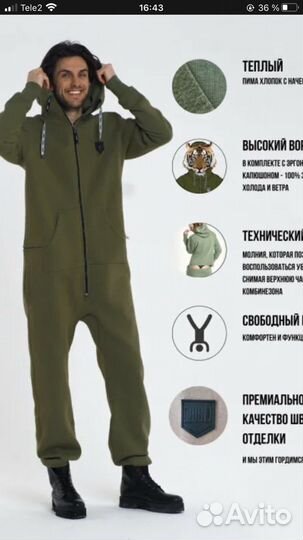 Комбинезон новый Rhinoclothes Россия муж