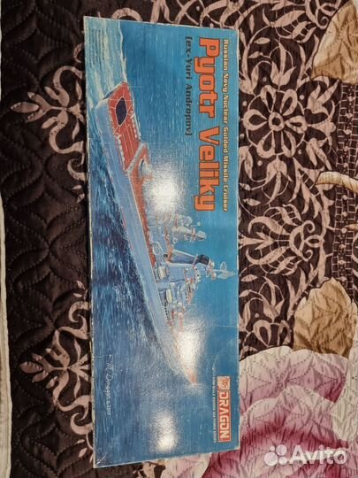 Dragon Models 7038 1/700 Pyotr Veliky Cruiser