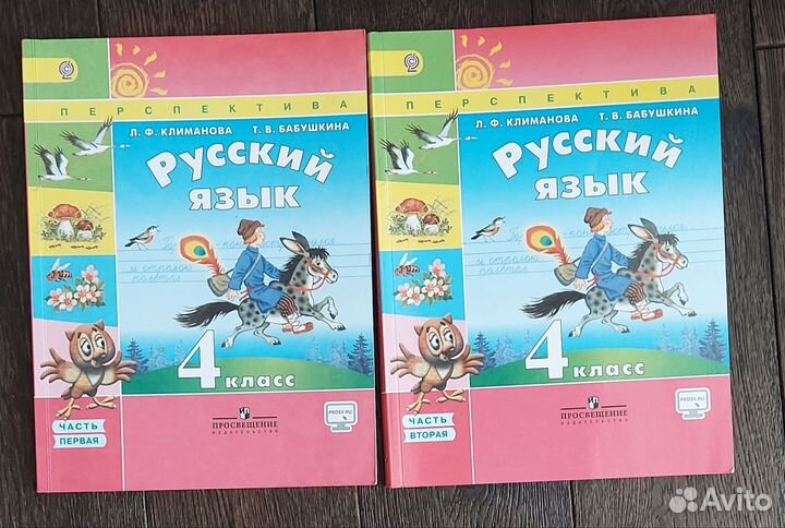 Учебники 4 класс перспектива