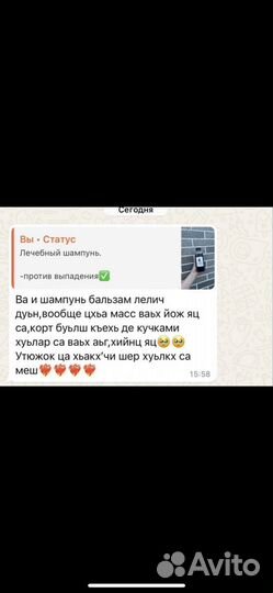 Чудо шампунь