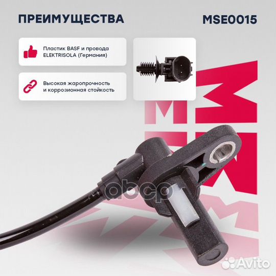 Датчик ABS перед LADA Kalina 1117/2194 04