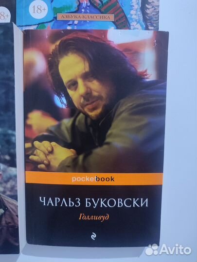 Книги Ерофеев, Буковски