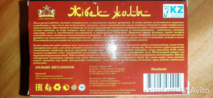 Шунгитовое мыло